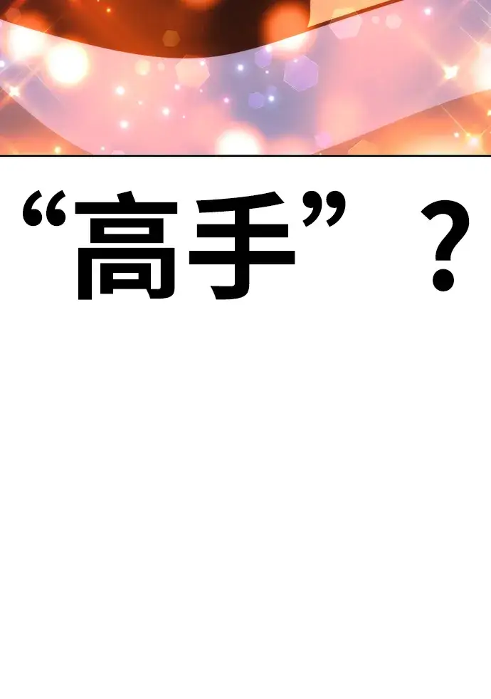 《99强化木棍》[第6话] 你的爱情“LOVE”图109