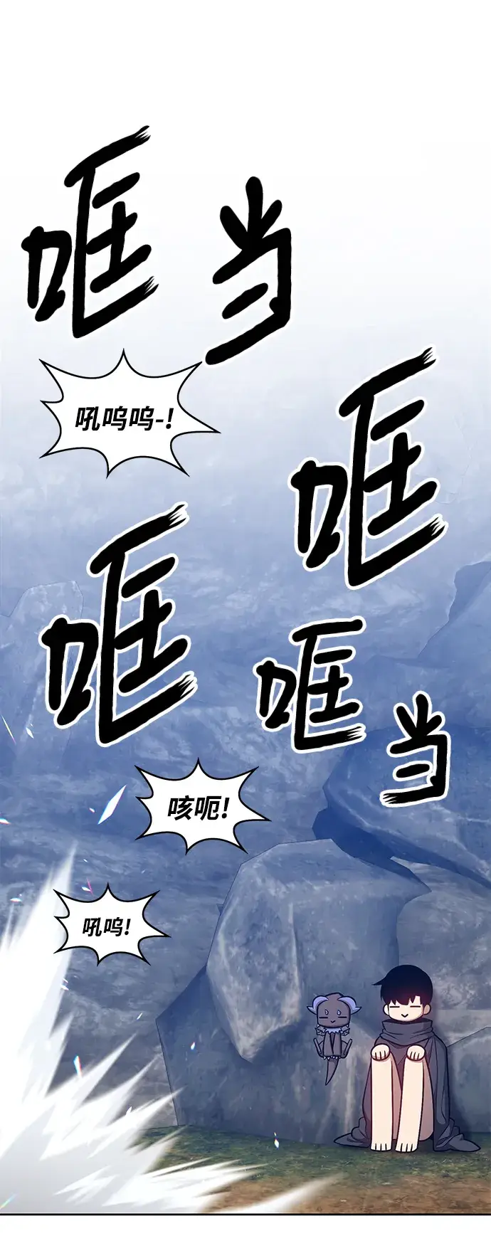 《99强化木棍》[第6话] 你的爱情“LOVE”图150