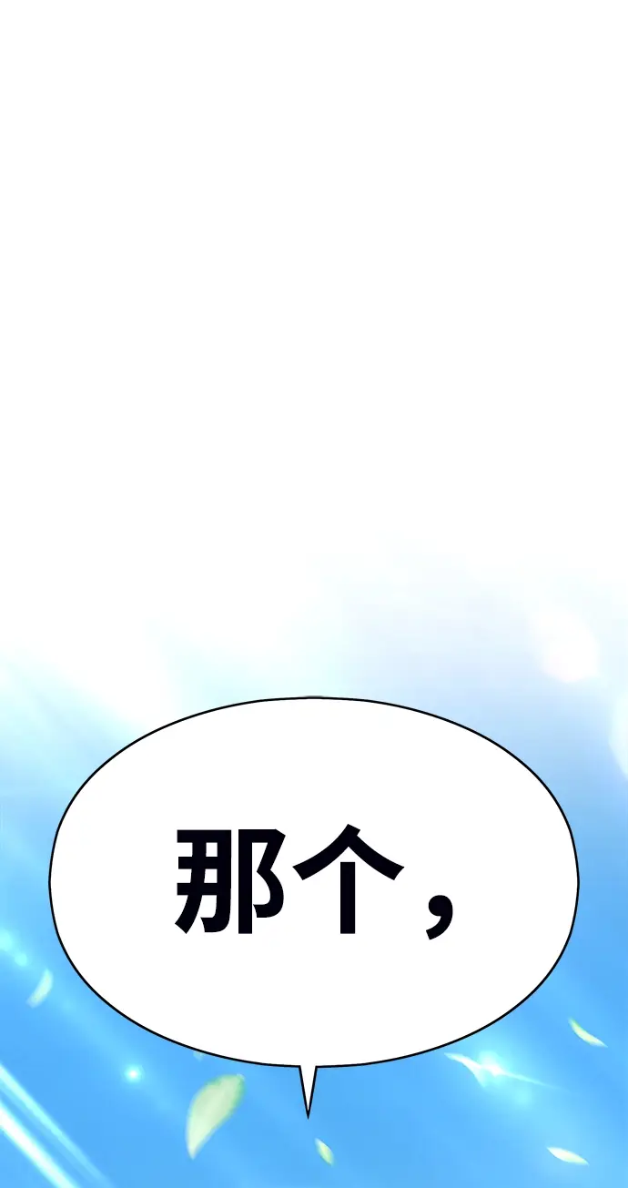 《99强化木棍》[第6话] 你的爱情“LOVE”图16