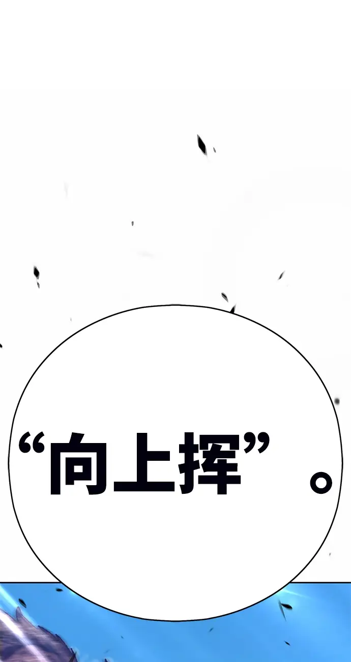 《99强化木棍》[第6话] 你的爱情“LOVE”图2
