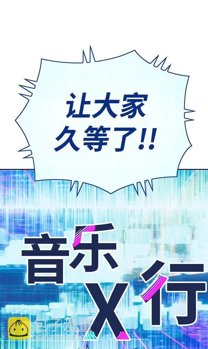 《99强化木棍》[第6话] 你的爱情“LOVE”图224