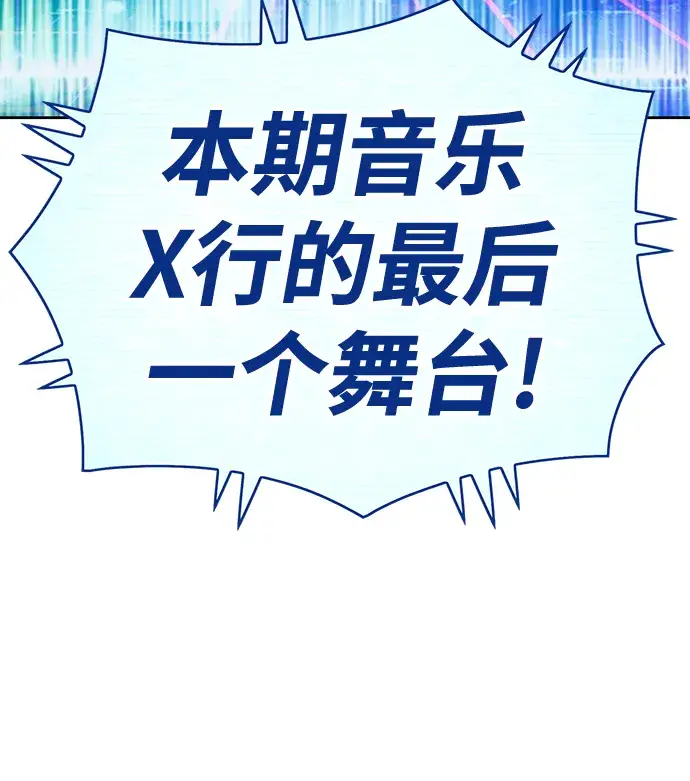 《99强化木棍》[第6话] 你的爱情“LOVE”图225