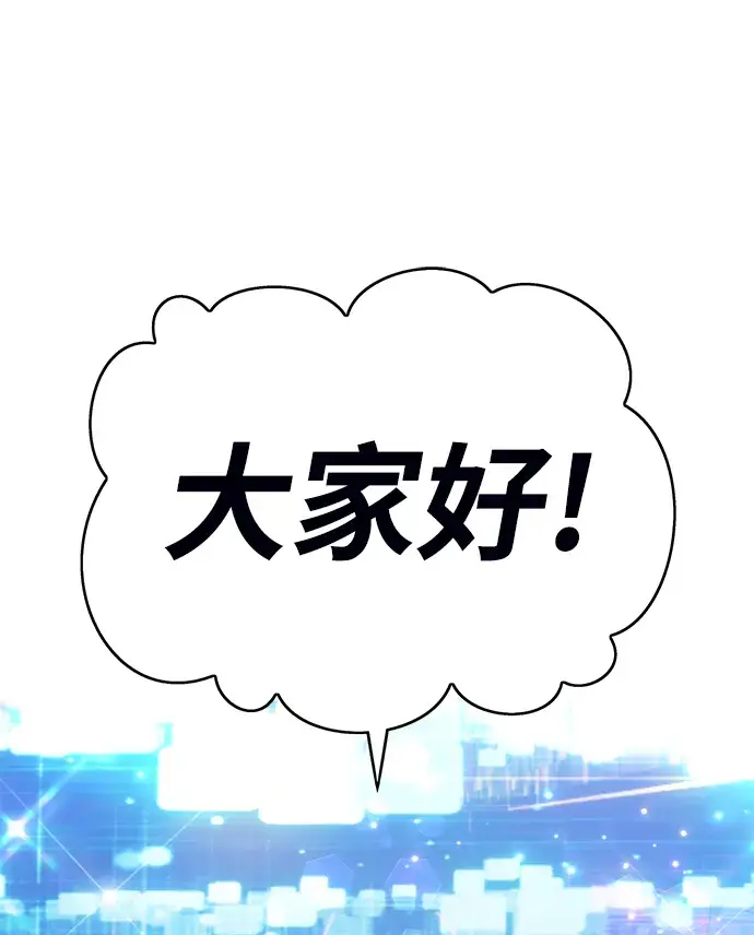 《99强化木棍》[第6话] 你的爱情“LOVE”图234