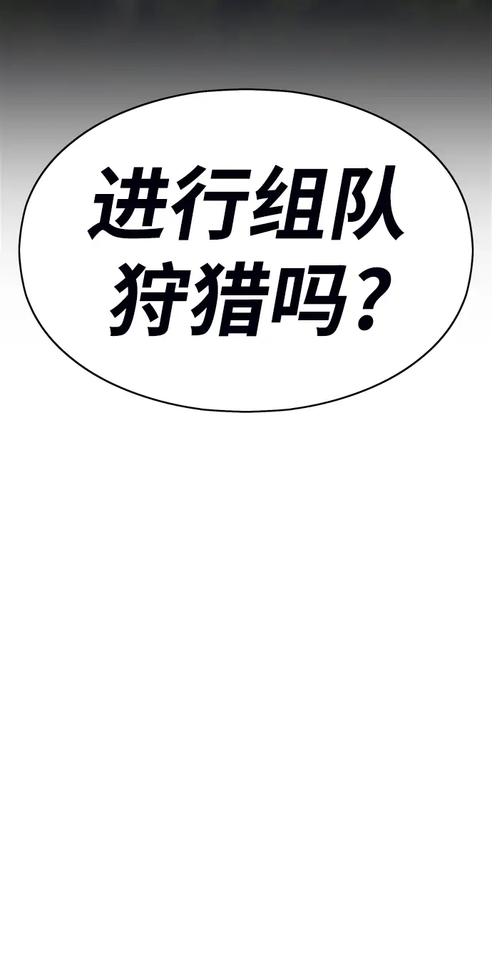 《99强化木棍》[第6话] 你的爱情“LOVE”图25