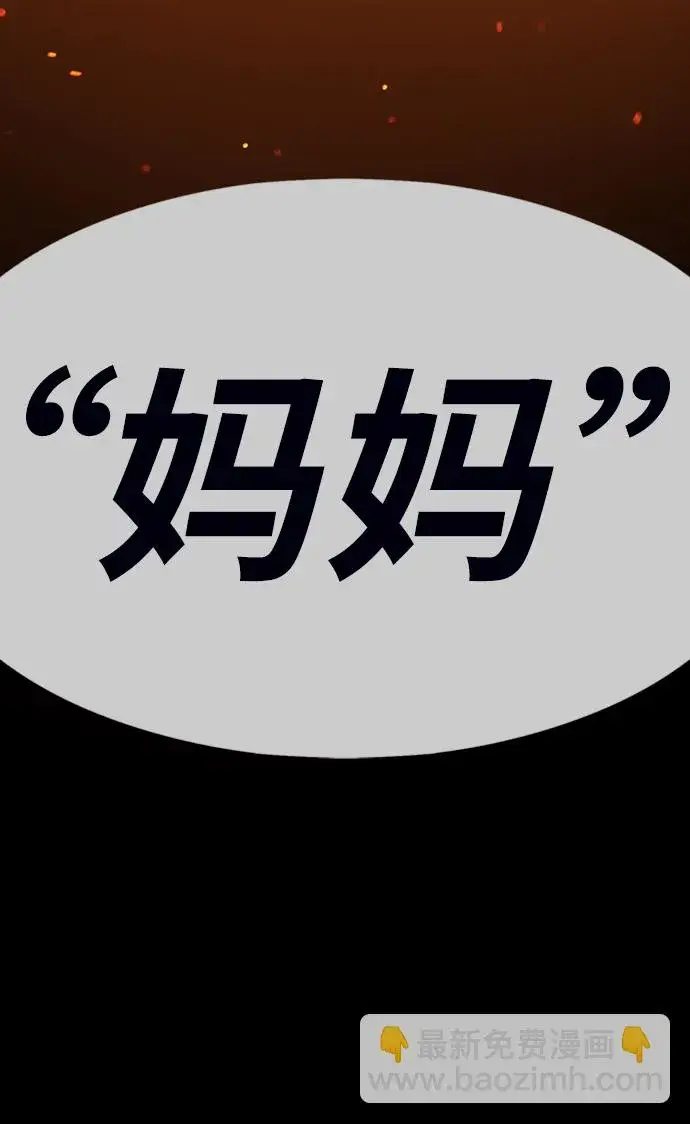《99强化木棍》[第6话] 你的爱情“LOVE”图265