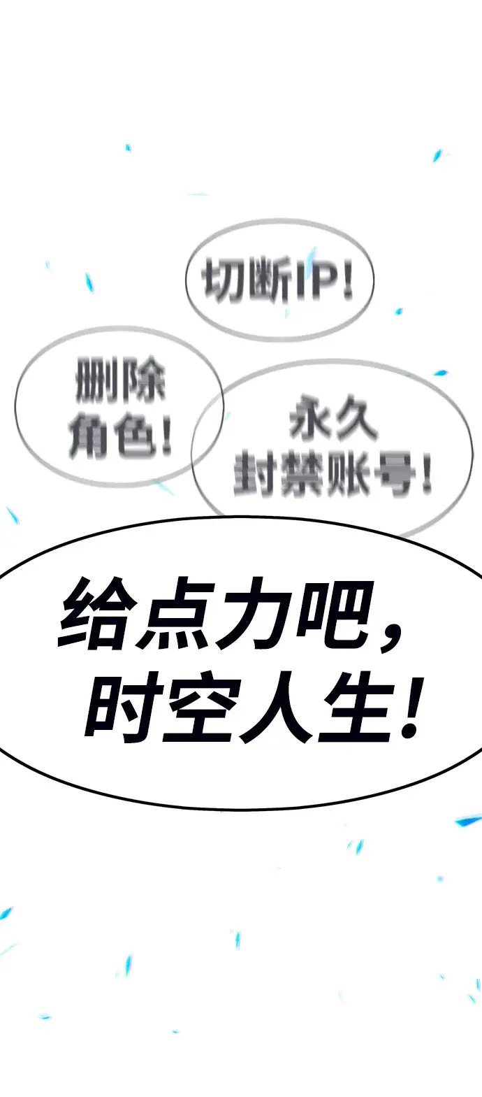 《99强化木棍》[第6话] 你的爱情“LOVE”图56