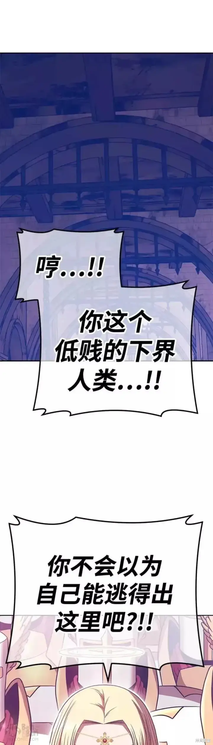 《99强化木棍》第51话图101