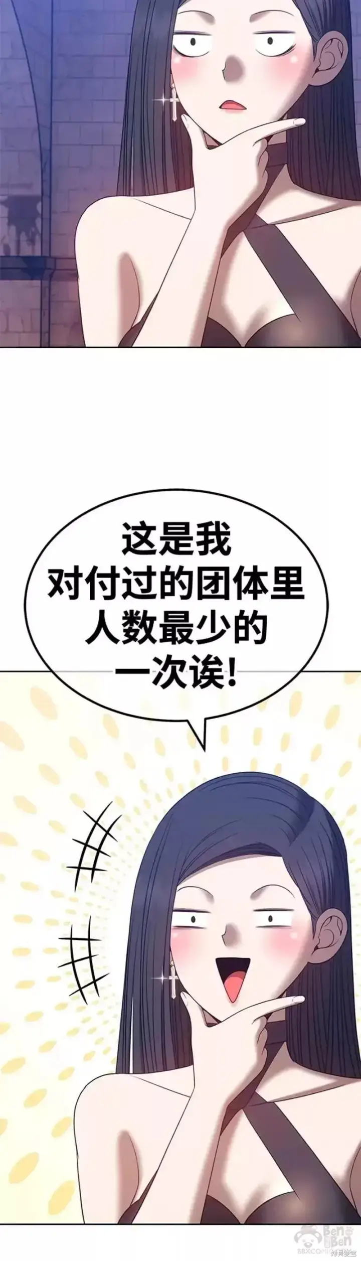 《99强化木棍》第51话图104