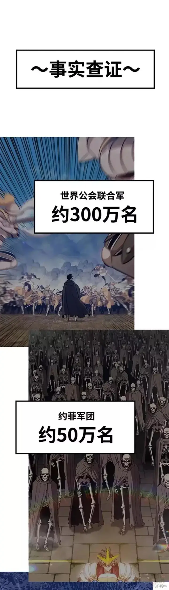 《99强化木棍》第51话图105