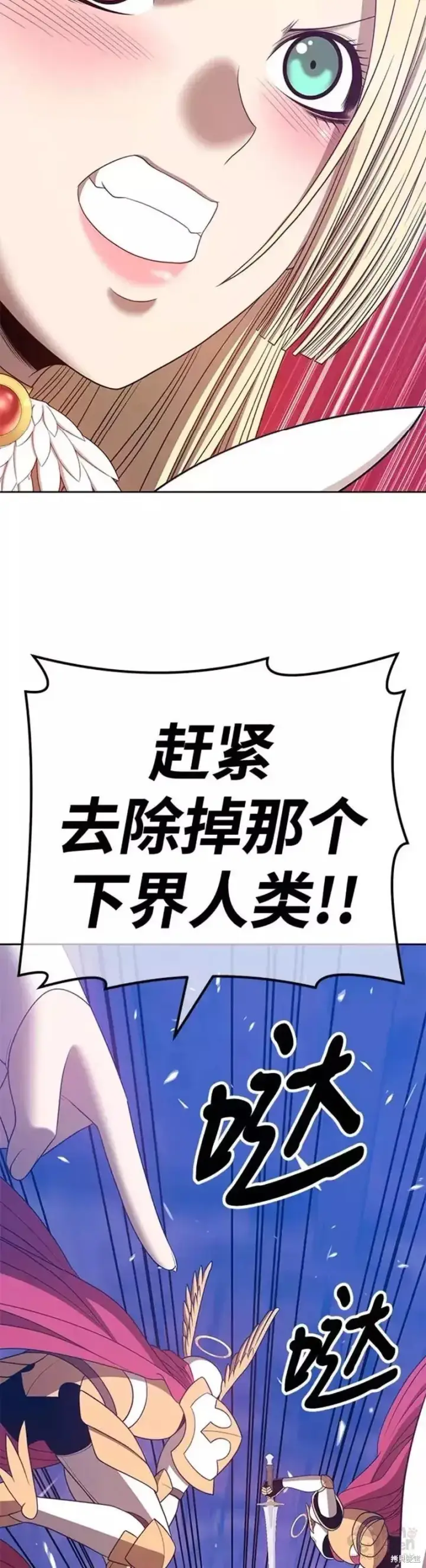 《99强化木棍》第51话图107