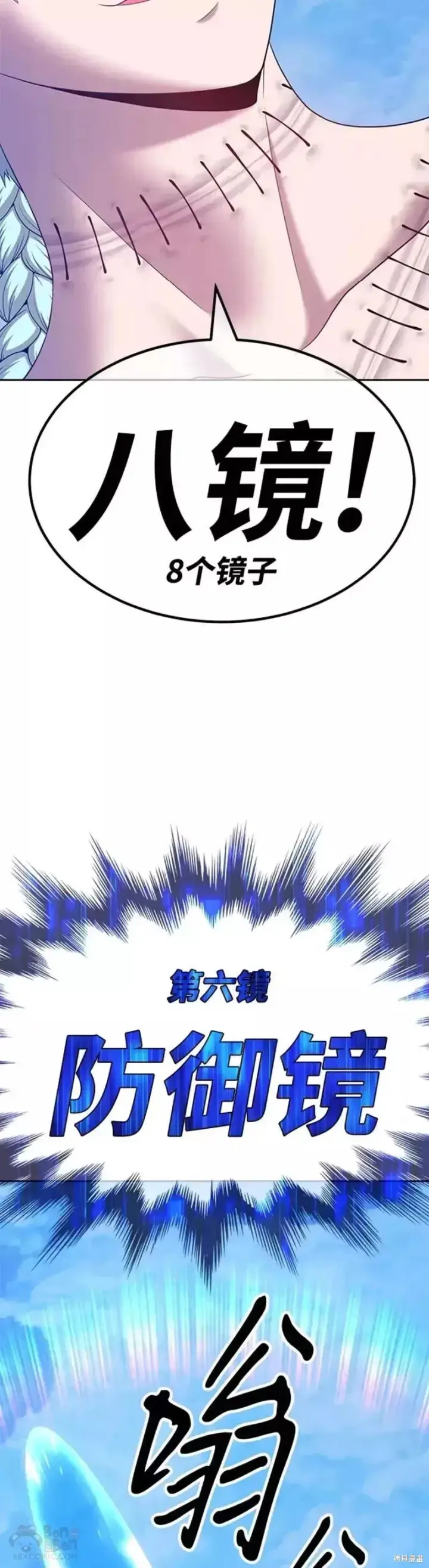 《99强化木棍》第51话图124