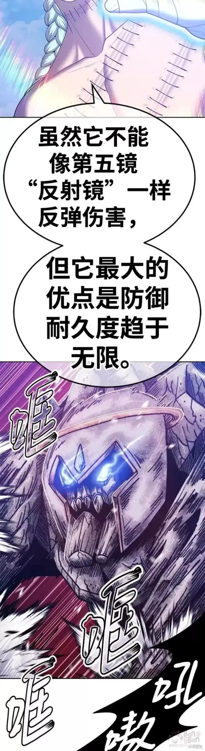 《99强化木棍》第51话图127