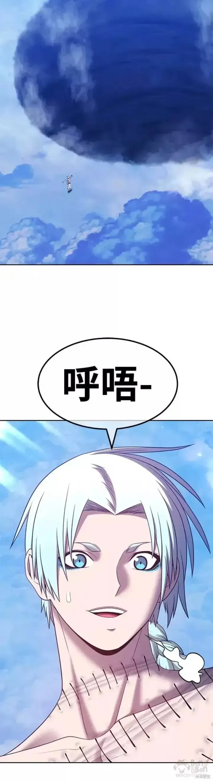 《99强化木棍》第51话图137