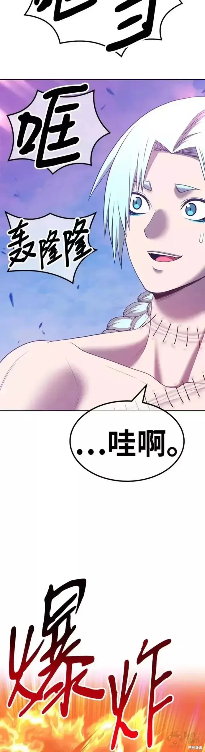 《99强化木棍》第51话图139