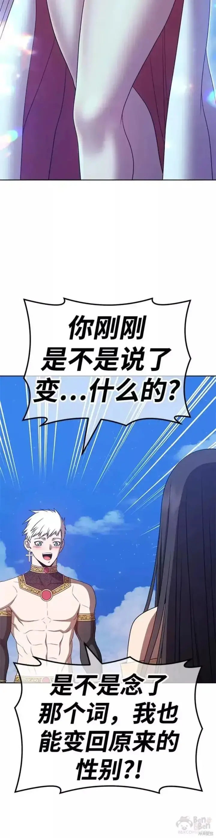 《99强化木棍》第51话图14