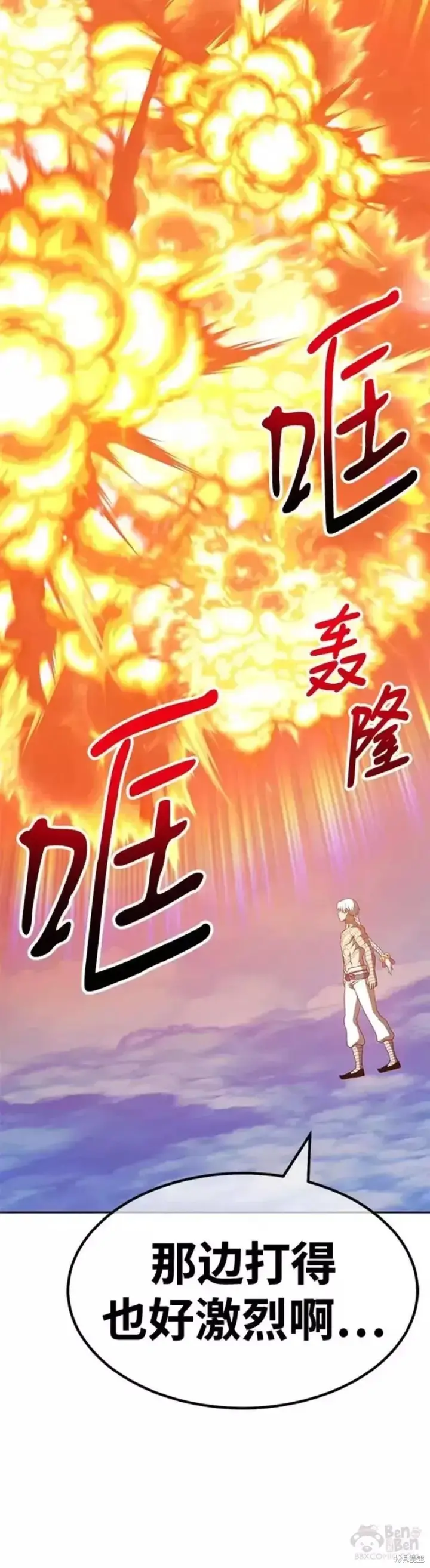 《99强化木棍》第51话图140