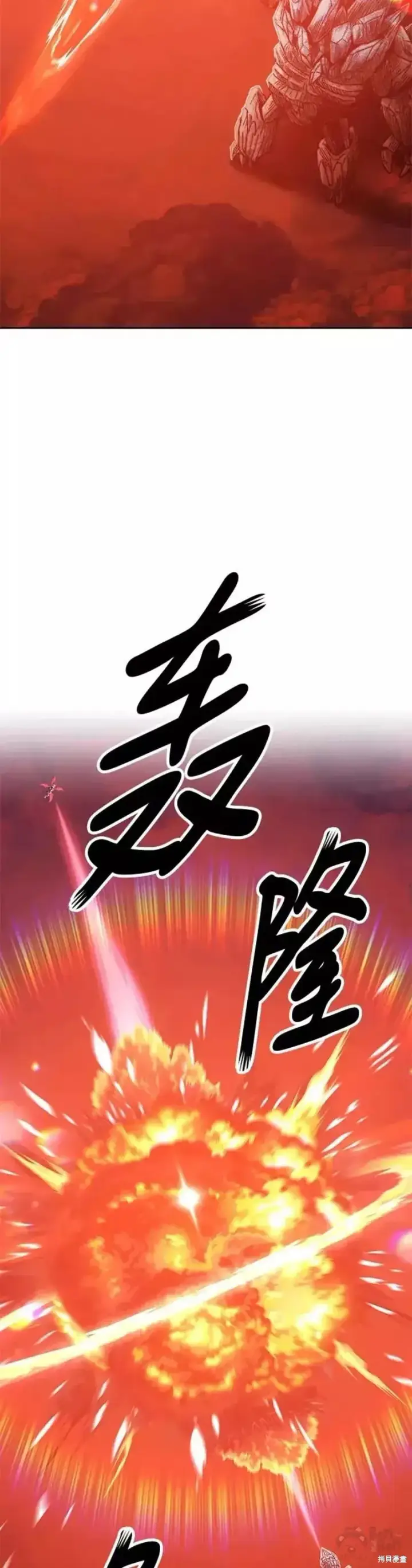 《99强化木棍》第51话图147