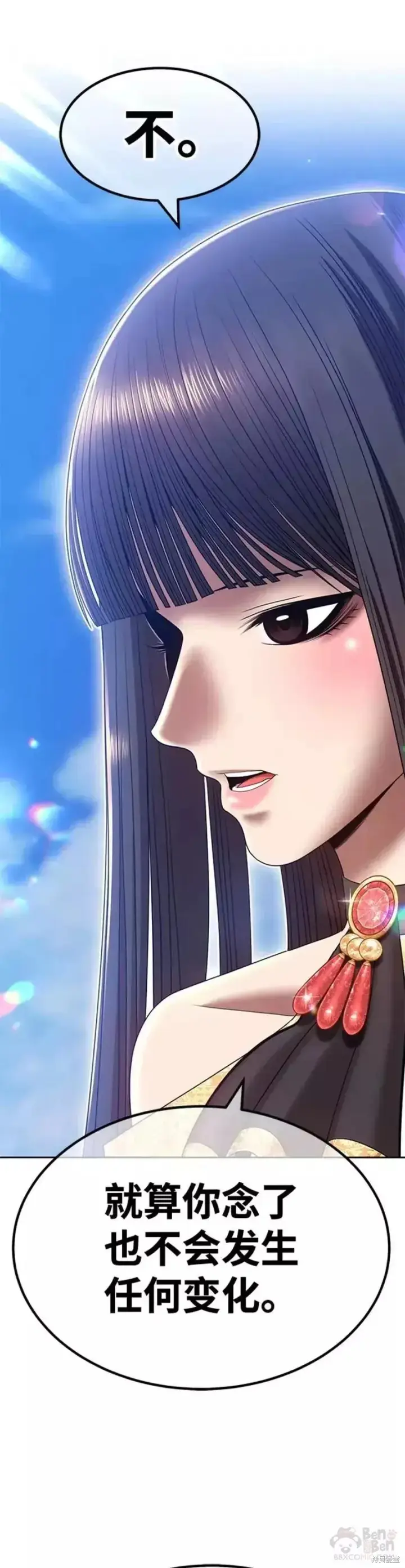 《99强化木棍》第51话图15