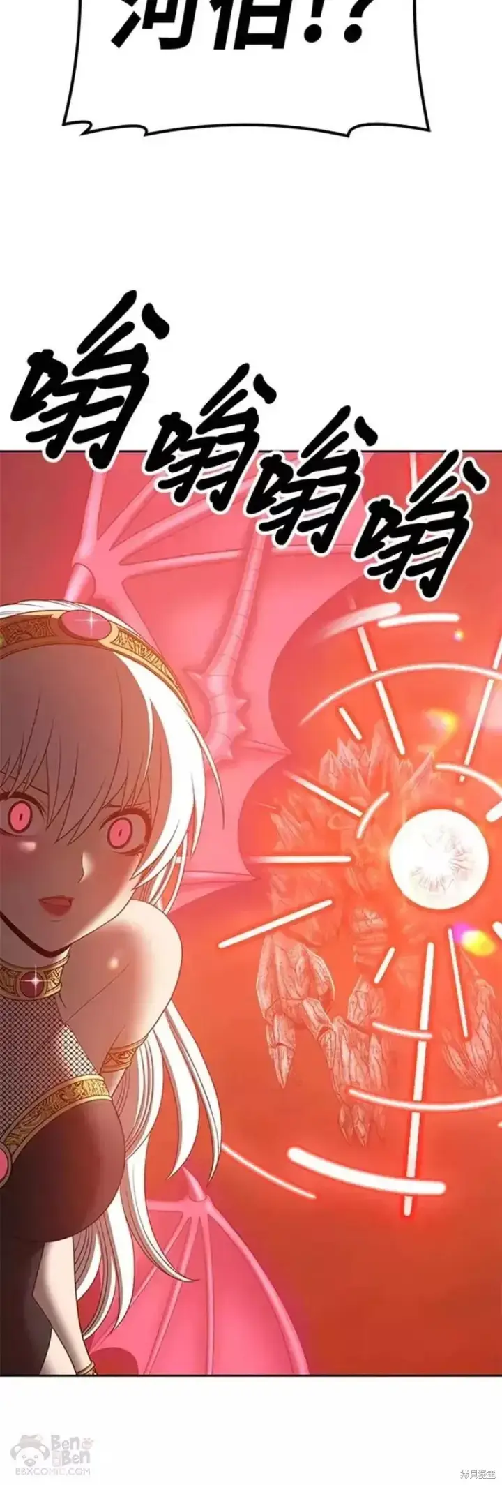 《99强化木棍》第51话图160