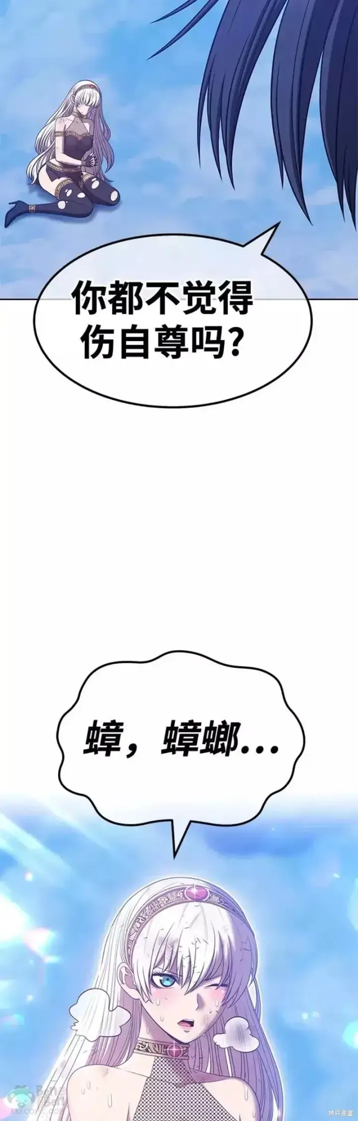 《99强化木棍》第51话图174