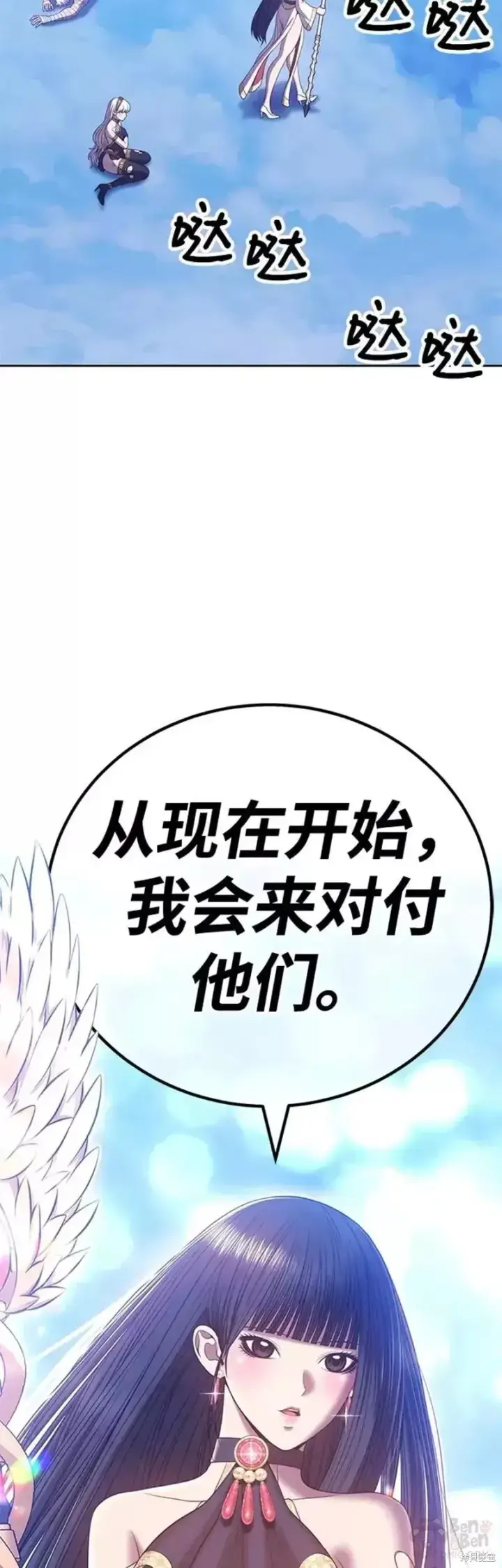 《99强化木棍》第51话图176