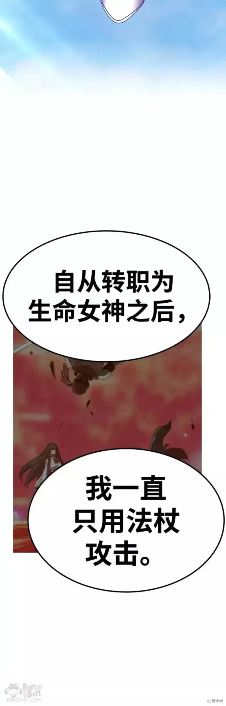 《99强化木棍》第51话图178