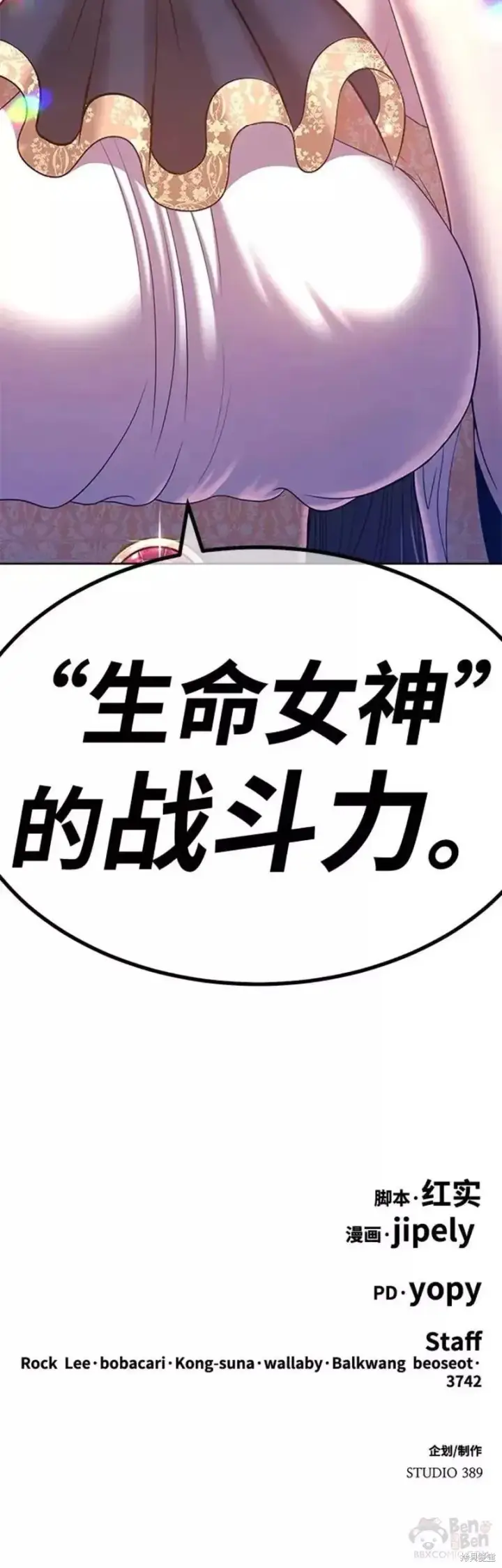 《99强化木棍》第51话图180
