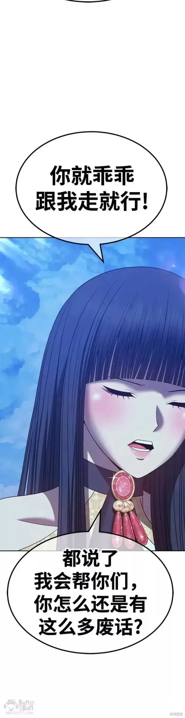 《99强化木棍》第51话图20
