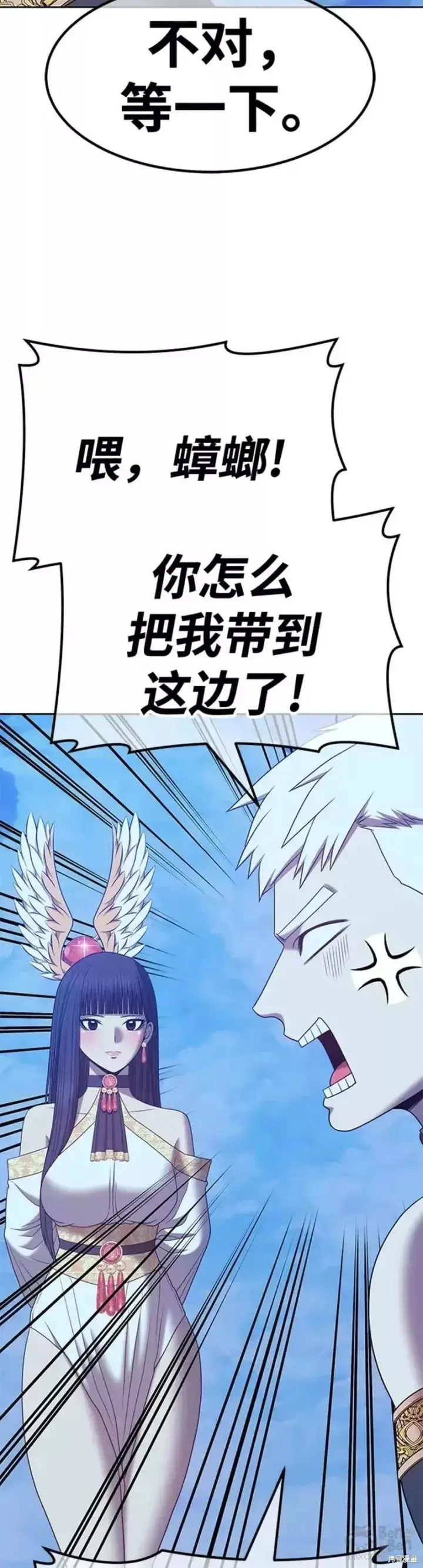 《99强化木棍》第51话图45