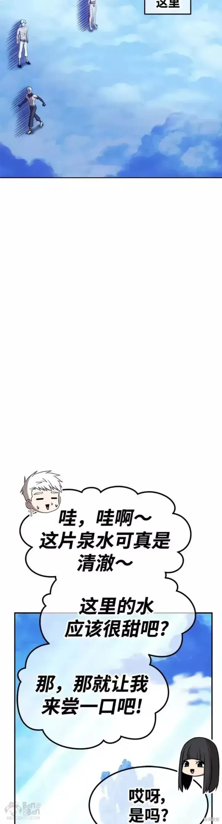《99强化木棍》第51话图49