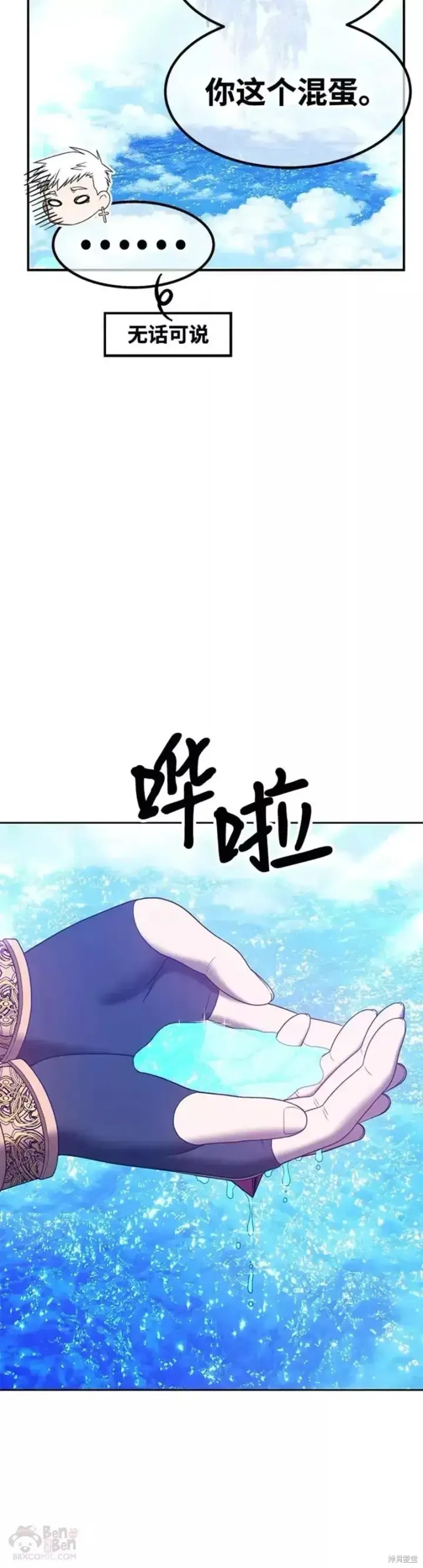 《99强化木棍》第51话图50