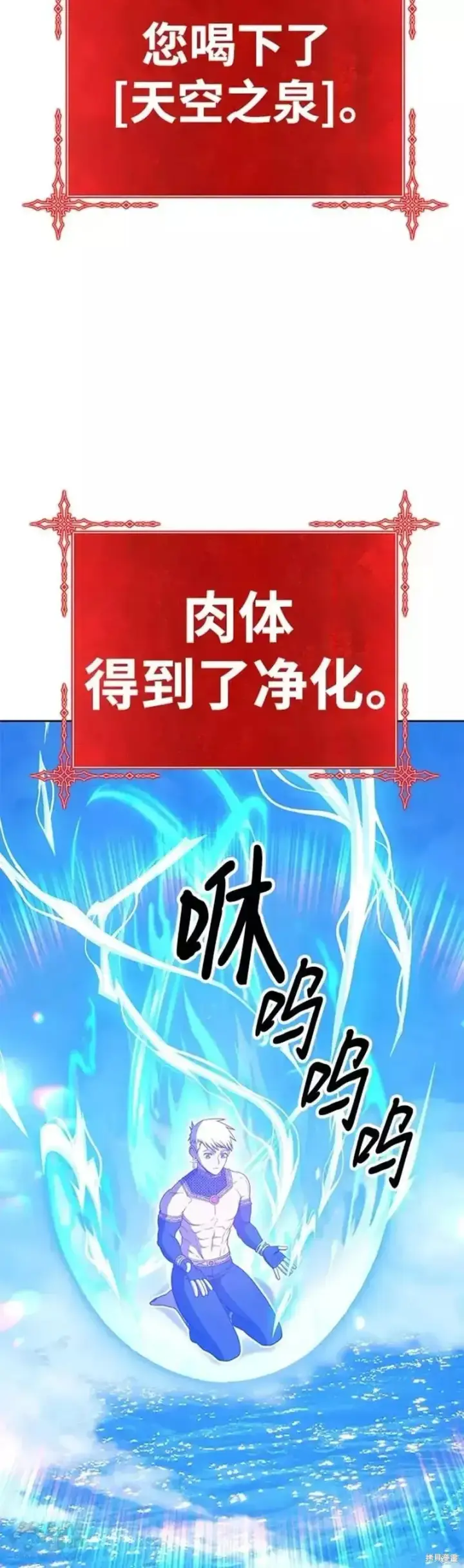 《99强化木棍》第51话图52