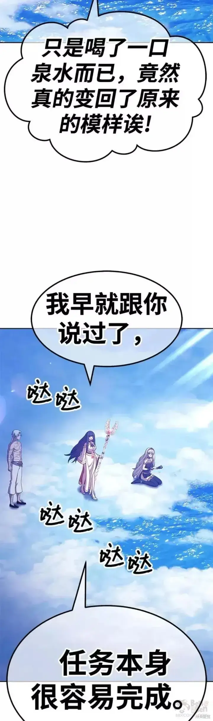 《99强化木棍》第51话图58