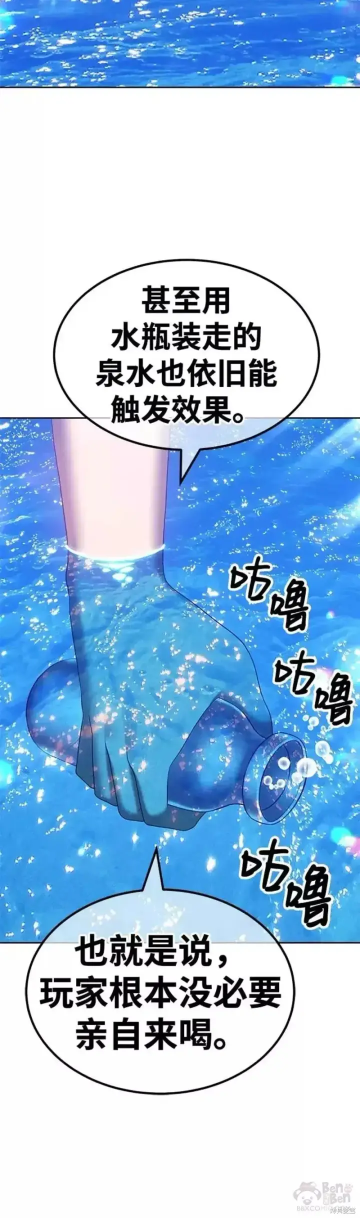 《99强化木棍》第51话图60