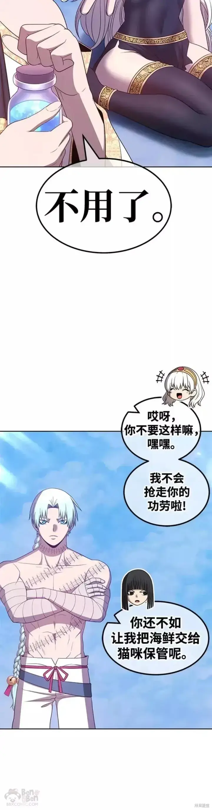 《99强化木棍》第51话图63