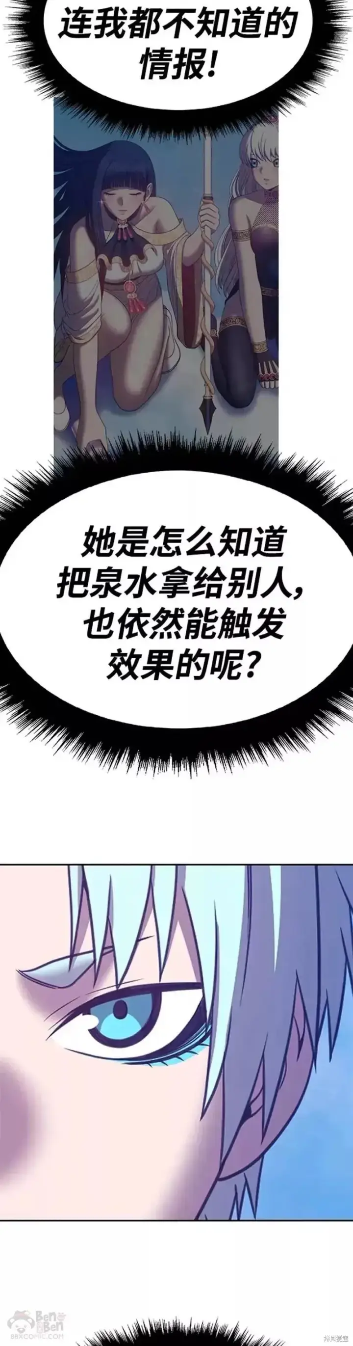 《99强化木棍》第51话图66