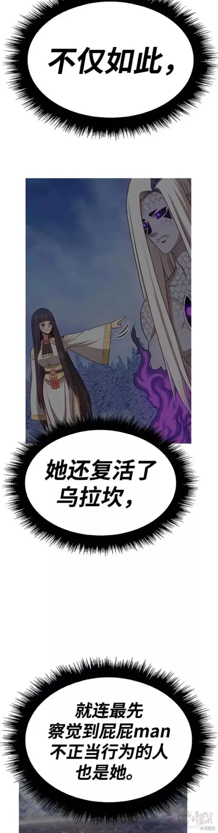 《99强化木棍》第51话图67