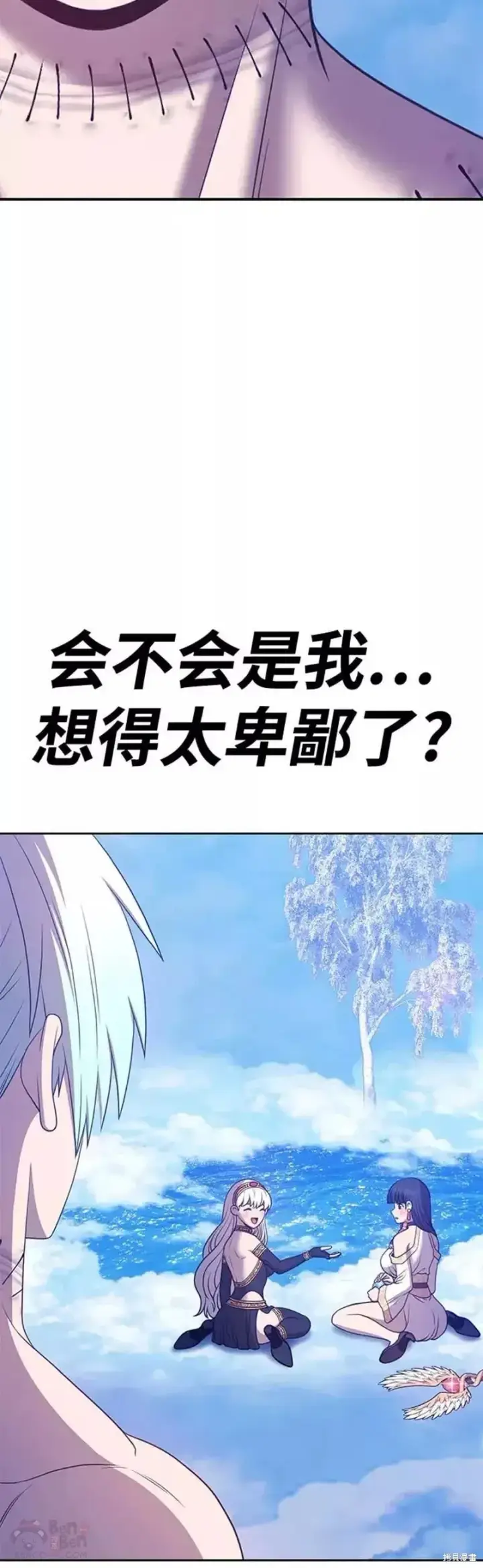 《99强化木棍》第51话图73