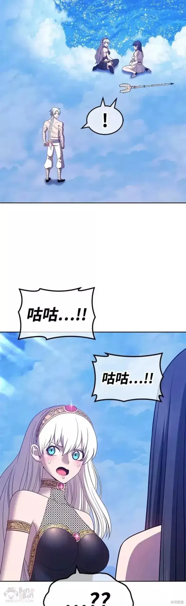 《99强化木棍》第51话图76
