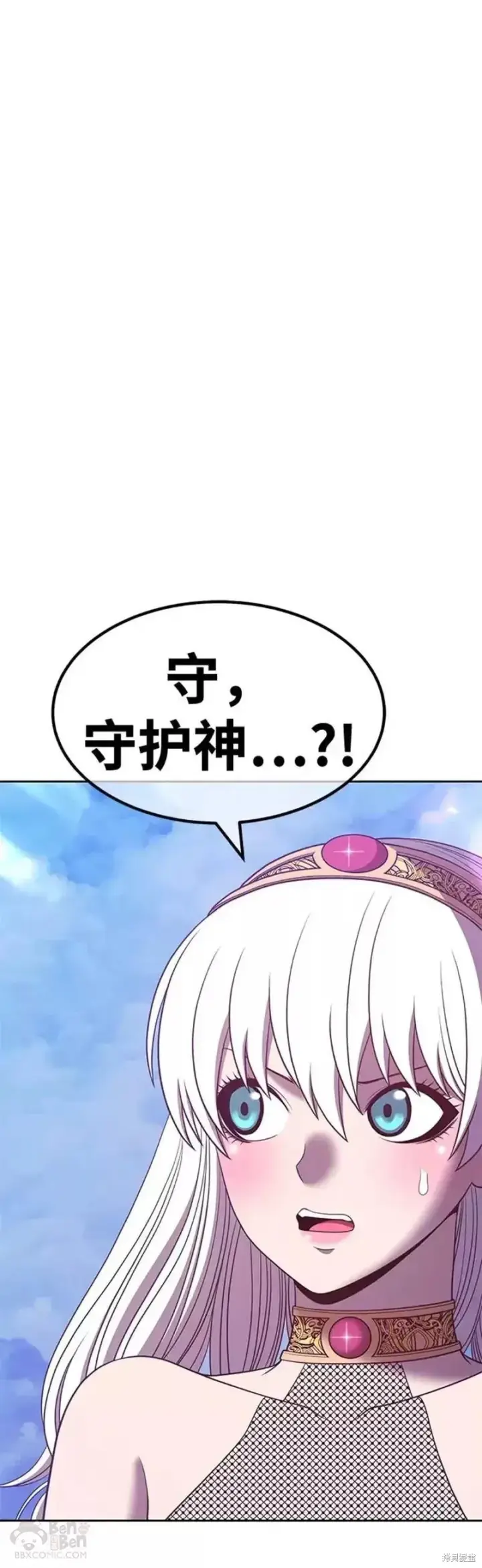 《99强化木棍》第51话图79