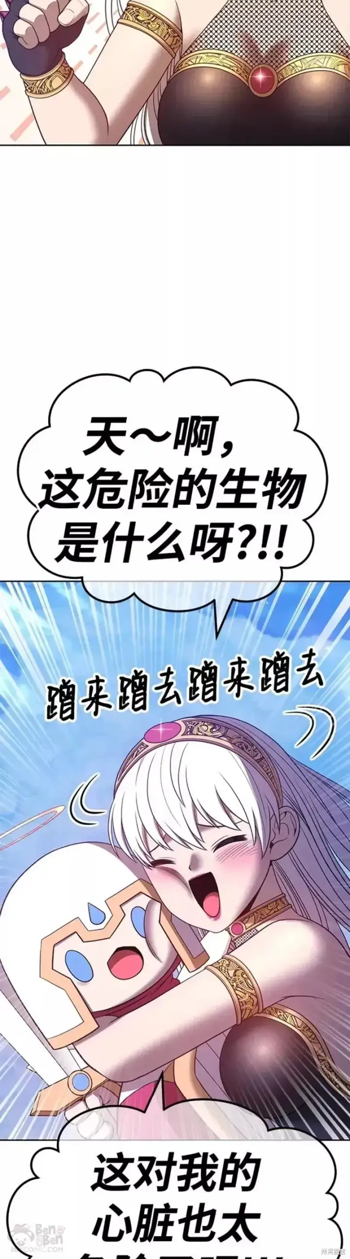 《99强化木棍》第51话图88