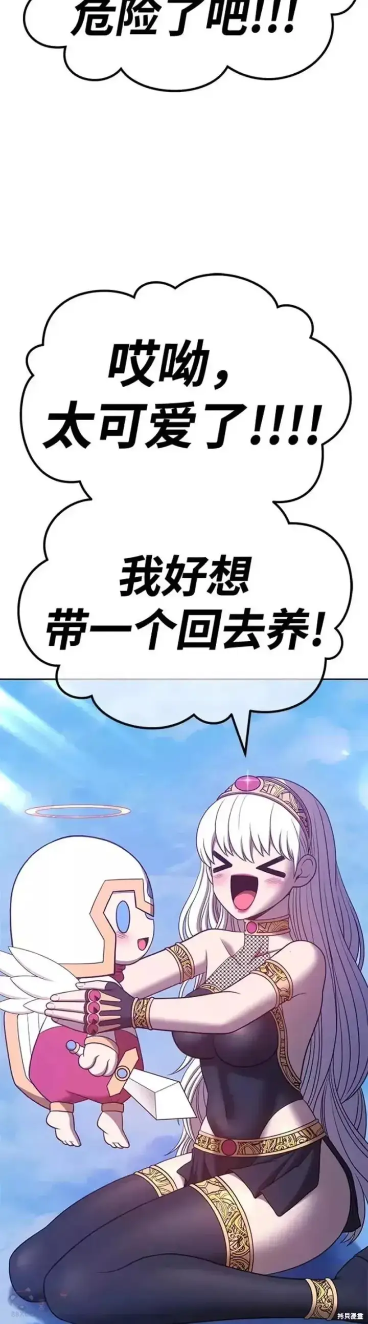 《99强化木棍》第51话图89
