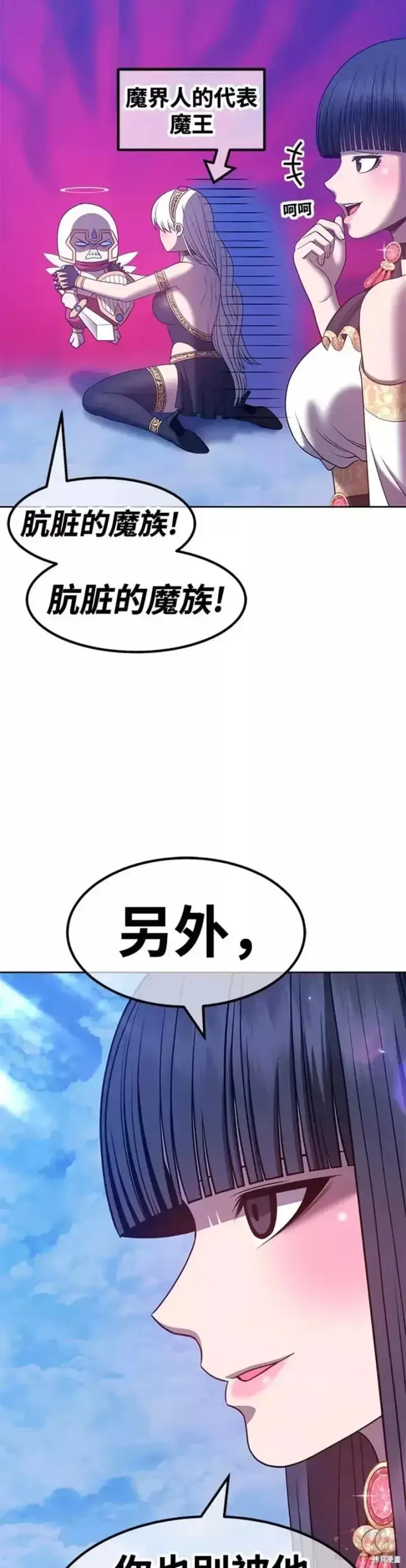 《99强化木棍》第51话图92