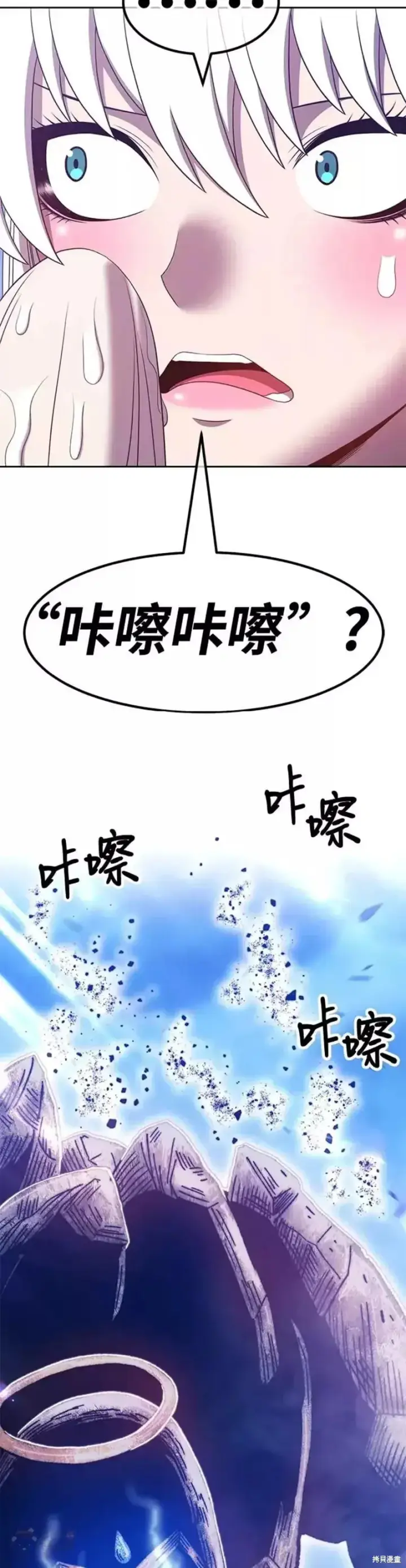 《99强化木棍》第51话图94