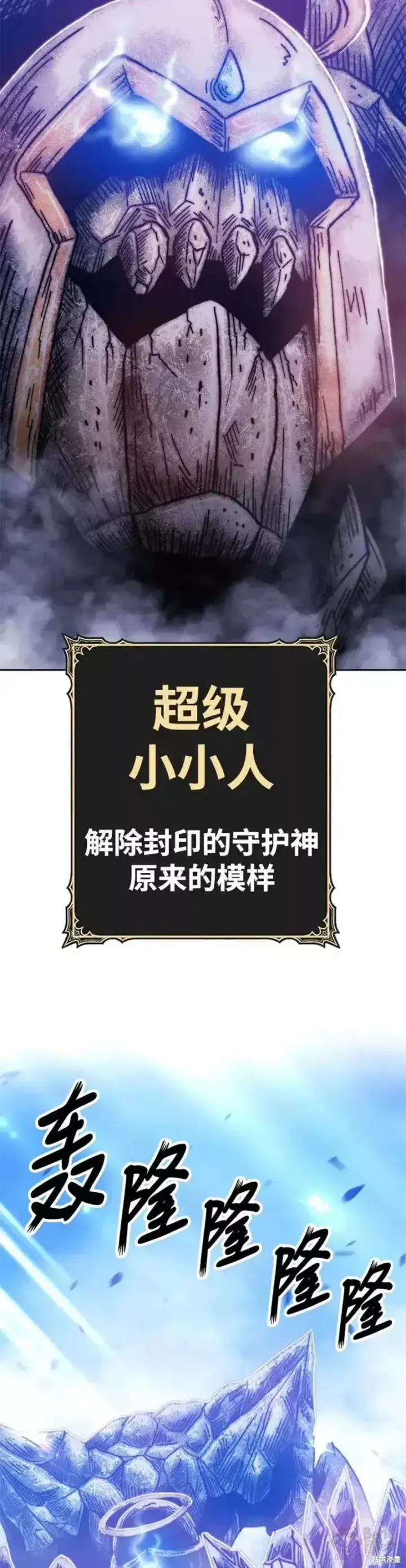 《99强化木棍》第51话图96