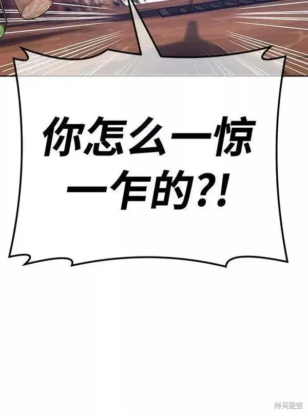 《99强化木棍》第52话图106
