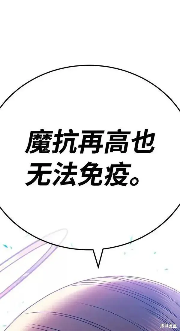 《99强化木棍》第52话图122