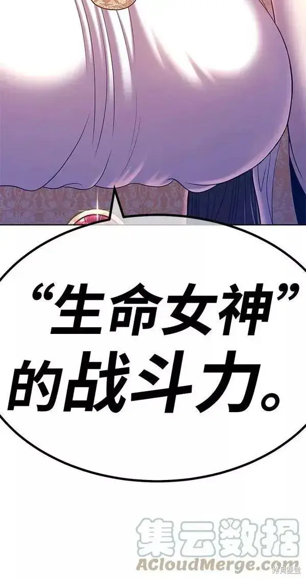 《99强化木棍》第52话图13