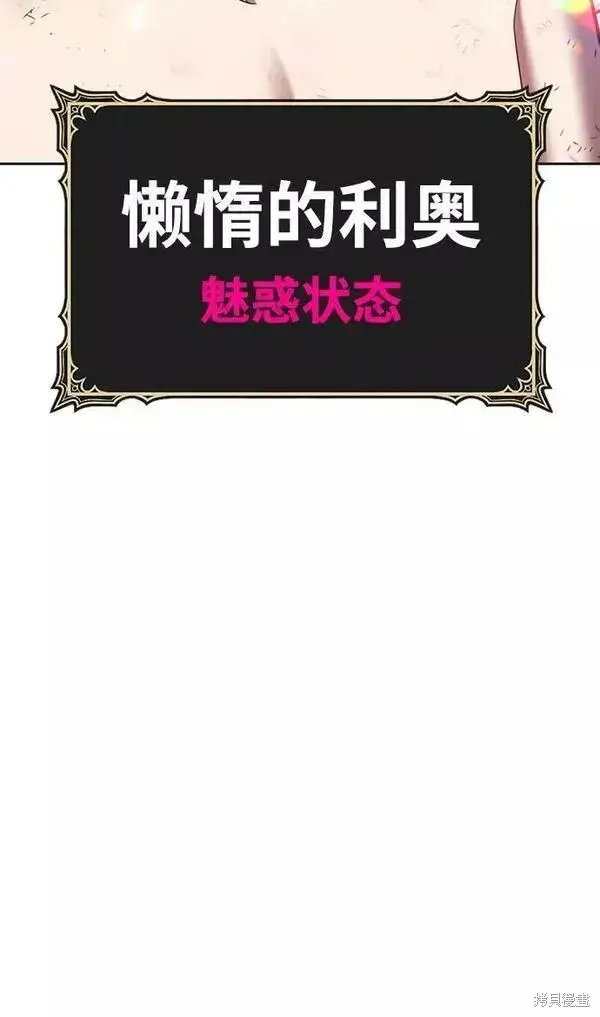 《99强化木棍》第52话图132