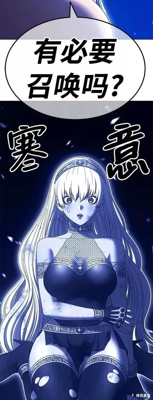 《99强化木棍》第52话图146